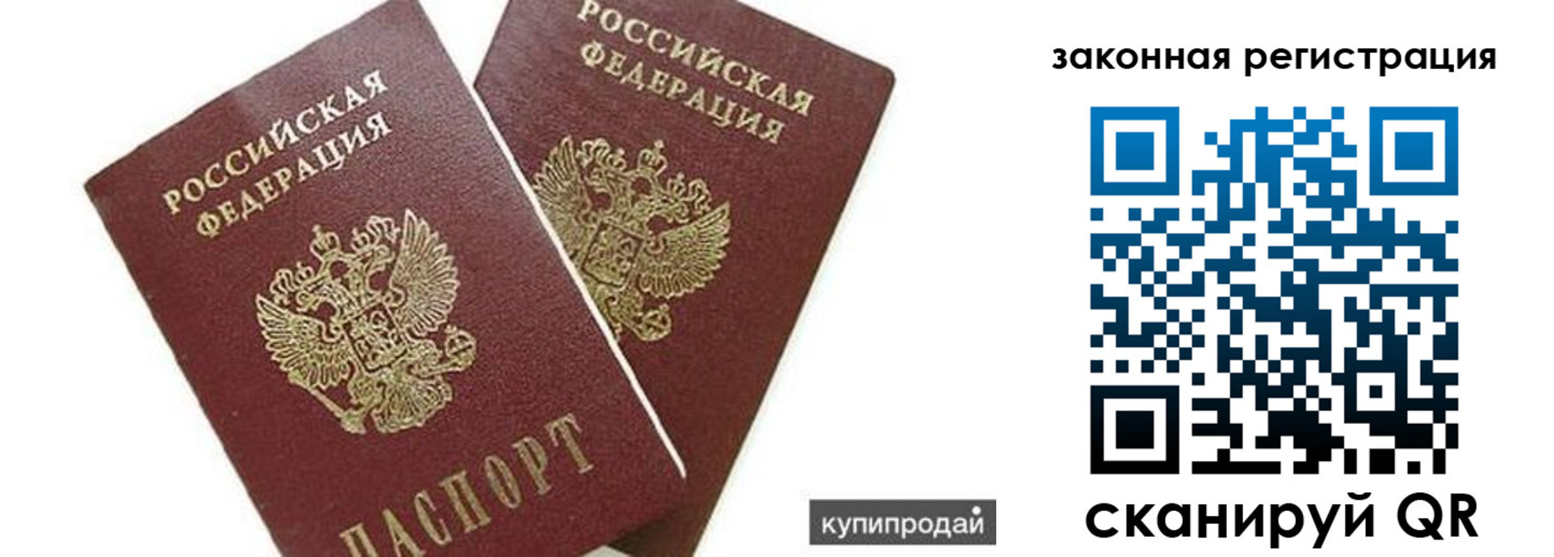 прописка от собственника в Дегтярске
