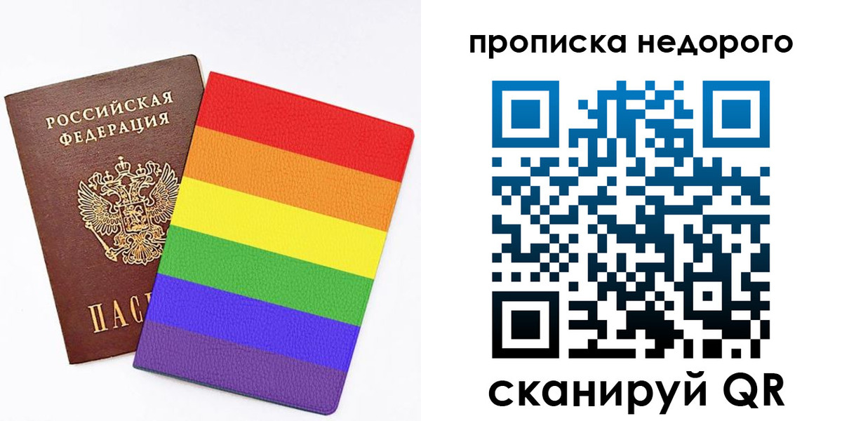 прописка регистрация в Дегтярске